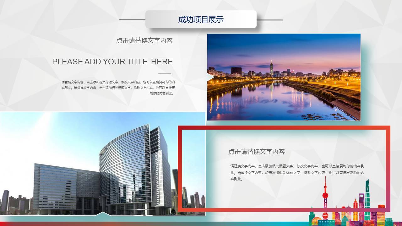 建筑行业 (15).pptx